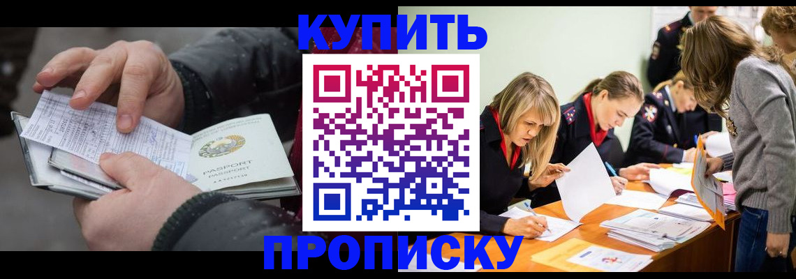 миграционный учет в Зуевке