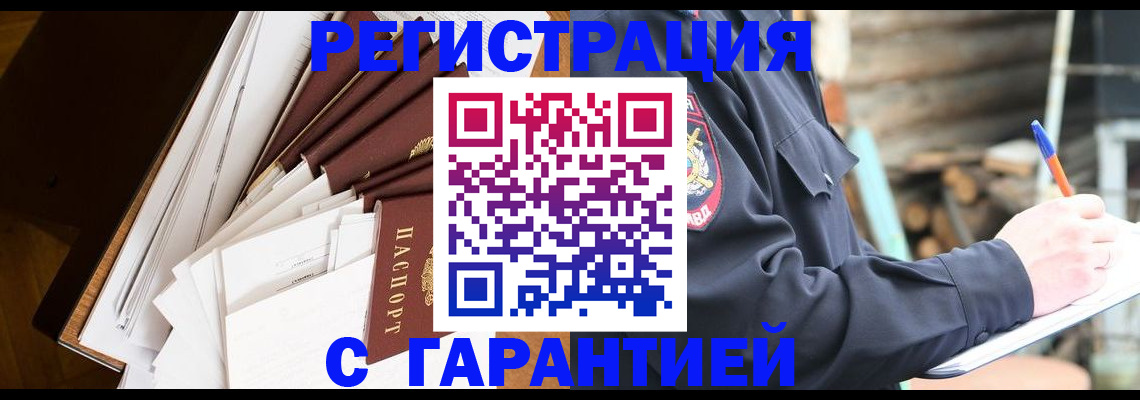 миграционный учет в Зуевке