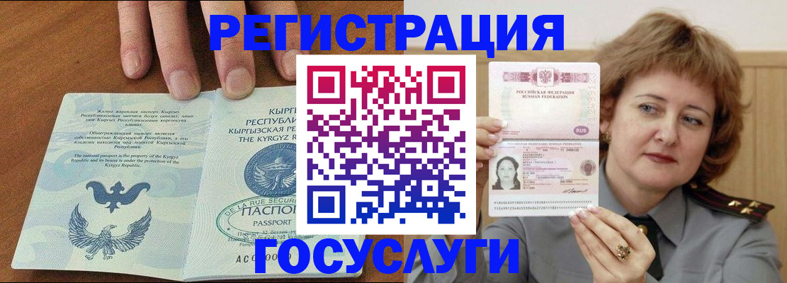 прописка для военкомата в Зуевке